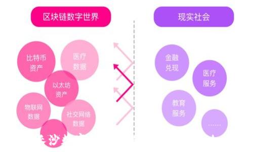   
在长沙数字钱包中参与抽奖的全攻略