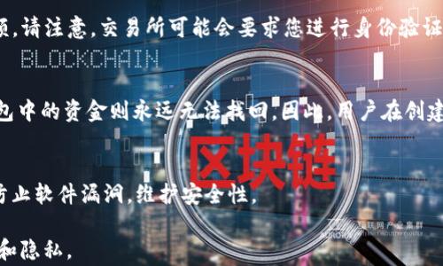 
  以太坊USDT钱包安装指南：简单步骤与注意事项/

关键词
 guanjianci 以太坊, USDT钱包, 安装指南/guanjianci

什么是以太坊USDT钱包？
以太坊USDT钱包是一种用于存储、发送和接收以太坊上交易的稳定币Tether（USDT）的钱包。USDT是一种以美元为基础的加密货币，其价格稳定性使其成为投资者和交易者的重要工具。以太坊USDT钱包不仅支持USDT的存储，还支持其他以太坊网络上的代币和数字资产。使用以太坊USDT钱包，用户可以方便地进行数字资产的管理和交易，同时享受以太坊网络的高速交易和去中心化特点。

为什么需要安装以太坊USDT钱包？
安装以太坊USDT钱包有许多重要理由。首先，USDT的稳定特性使其成为数字货币市场中流动性最大的代币之一。通过拥有一个USDT钱包，用户可以将其投资的变动资产转换为相对稳定的USDT，保护其投资价值。其次，以太坊网络的智能合约功能为用户提供了许多创新的金融服务，例如去中心化金融（DeFi）应用，使得USDT钱包的使用更加灵活和方便。此外，将你的资产存储在钱包中而不是交易所，可以增加安全性，降低因交易所被黑客攻击或其他问题而造成资产损失的风险。

如何选择合适的以太坊USDT钱包？
选择合适的以太坊USDT钱包需要考虑多个因素。首先，钱包的类型非常重要，目前有热钱包（在线钱包）、冷钱包（离线钱包）和硬件钱包等多种类型。热钱包适合频繁交易，方便快捷，而冷钱包和硬件钱包则更安全，适合长期持有。其次，钱包的安全性也是一个关注点，用户应选择具备多重签名或双重身份验证等安全措施的钱包。另外，用户还应关注钱包的用户体验、费用和客户支持等方面，确保选择一个既安全又易用的钱包。

安装以太坊USDT钱包的步骤
安装以太坊USDT钱包的步骤相对简单，但用户在执行时仍需保持谨慎。以下是一个通用的安装流程：

ul
    listrong步骤1：选择钱包类型/strong：根据自己的需求选择热钱包或冷钱包，或者选择一个物理设备如硬件钱包。/li
    listrong步骤2：下载或购买/strong：如果选择热钱包，前往官方网站下载应用程序；如选择硬件钱包，前往品牌官网购买。/li
    listrong步骤3：安装钱包软件/strong：按照指示进行安装，热钱包需要在移动设备或电脑上安装应用，而硬件钱包需要连接到电脑。/li
    listrong步骤4：创建新钱包/strong: 在软件中选择“创建新钱包”，并按提示设置密码和生成助记词。确保记住或安全存储助记词。/li
    listrong步骤5：开始使用/strong：一旦设置完成，用户可以开始添加USDT，发送或接收交易。/li
/ul

在使用以太坊USDT钱包时需要注意哪些事项？
使用以太坊USDT钱包时，用户需要留意一些安全措施。首先，使用强密码和启用双重身份验证是一项基本措施，可以大幅提高账户安全性。其次，务必妥善保管助记词，绝不可将其泄露给他人。如果助记词丢失，用户将无法恢复钱包。此外，定期备份钱包文件，包括私钥和助记词，是非常关键的，以防止意外数据丢失。在进行交易时，务必仔细核对收款地址和交易金额，以减少错误的发生。最后，始终保持软件最新版本，以确保获取最新的安全补丁和功能更新。

可能相关的问题及解答

问题1: 如何保障以太坊USDT钱包的安全性？
保障以太坊USDT钱包的安全性不仅依赖于使用较为安全的技术，还需要用户具备安全意识。首先，确保钱包应用来自可信的官方网站或应用商店，以避免下载到恶意软件。其次，用户应定期更改密码，并启用双重身份验证，如果钱包支持这一功能。此外，对钱包中的私钥和助记词要高度重视，这些信息是访问您钱包的唯一凭证，丢失或泄露将导致资金损失。

问题2: 我可以在一个钱包中同时存储多种代币吗？
是的，许多以太坊USDT钱包不仅支持USDT，还支持其他以太坊网络上的代币。如ETH、ERC20代币等。这使得用户可以在一个钱包中管理多种数字资产，方便进行交易和投资管理。然而，这取决于选用的钱包类型，确保选择一个支持多种代币的钱包，避免单一代币的限制。

问题3: 如何从交易所转移USDT到我的以太坊钱包？
从交易所转移USDT到以太坊钱包的过程是相对简单的。首先，在您的钱包中找到您的以太坊USDT收款地址，通常可以通过钱包界面找到。在交易所中，选择提币或提现选项，输入您从钱包中获取的地址，确认所需的金额。请注意，交易所可能会要求您进行身份验证以确认提币请求。最后，确认无误后，提交提现请求，稍后检查您的钱包以确认交易是否到账。

问题4: 如果我忘记了钱包的密码或助记词该怎么办？
如果您忘记了解助记词或钱包密码，恢复钱包的可能性就非常小。因此，在设置的时候，一定要仔细记录和保管好这些信息。一些钱包可能提供密码重置功能，但大多数情况下，助记词是无法重置的。如果助记词丢失，钱包中的资金则永远无法找回。因此，用户在创建钱包的时候，务必确保将助记词存储在一个安全、可靠的位置。

问题5: 如何确保我的以太坊USDT钱包是最新版本？
为了确保您的以太坊USDT钱包始终安全且功能齐全，定期检查并更新钱包是重要的。大多数热钱包会自动提示更新，但如果您使用硬件钱包或某些特定软件，请定期访问其官方网站查看更新信息。定期检查更新可以防止软件漏洞，维护安全性。

以上是关于以太坊USDT钱包安装的详细介绍和相关问题的解答，希望能够帮助用户更好地理解使用此类钱包的必要性及操作流程。同时，用户在进行任何交易时，都应保持谨慎、保持警惕，以保护自己的数字资产安全和隐私。