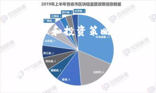 好的,我可以为您提供一个关于USDT钱包管理和投资策略的、关键词以及相关内容的框架。以下是内容:
有效管理和提升你的73个USDT资产的策略