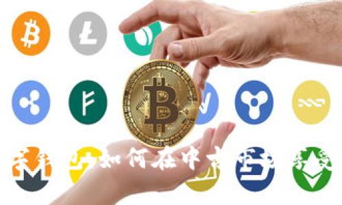 探索迪奥数字钱包：如何在中古市场享受奢华与便利