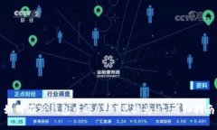 如何在TP钱包中将USDT兑换为HT：详细指