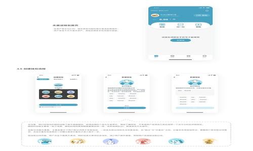 数字货币钱包：实名制的必要性与未来发展