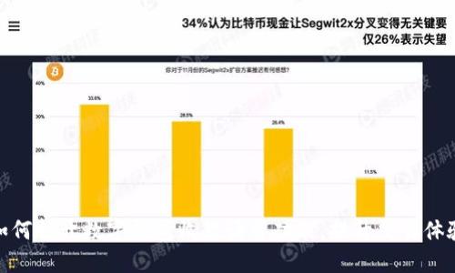 如何打开数字钱包收款语音功能，提升交易体验