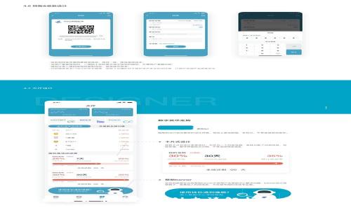 央行数字货币钱包专利申请解析与未来展望
