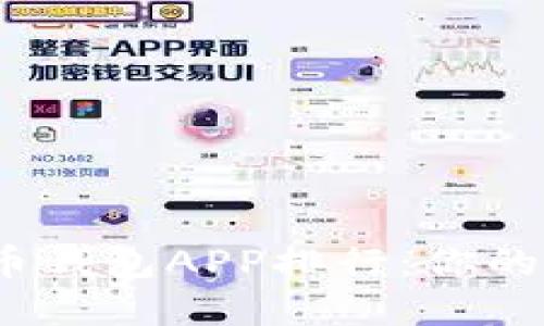 2023年数字货币钱包APP排行：你的最佳选择与评测