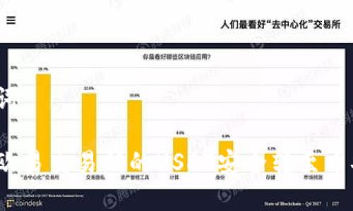 和关键词

如何将欧易交易所的USDT安全转至币安钱包？