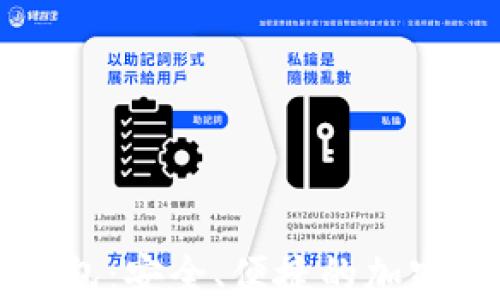 
数字货币YB钱包：安全、便捷的加密资产管理工具