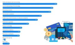 如何选择和使用USDT交易钱包？最新指