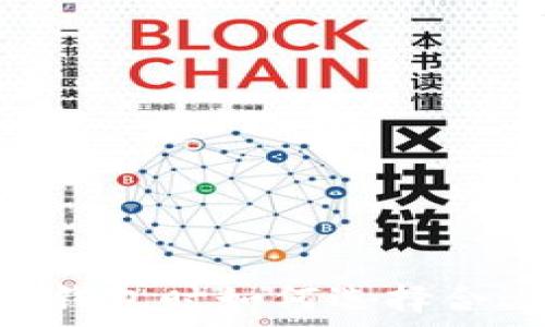 转出USDT到钱包时如何选择合适的链名称?