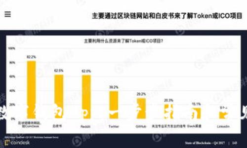 轻松注册数字钱包App：一步步指南和常见问题解答