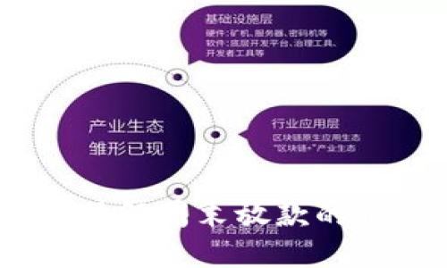 数字钱包：了解周末放款的服务与操作