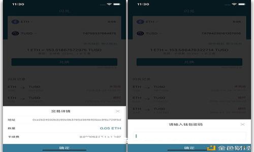 如何通过小狐狸钱包安全便捷地转出USDT?