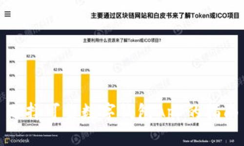 选择可靠数字钱包App的指南