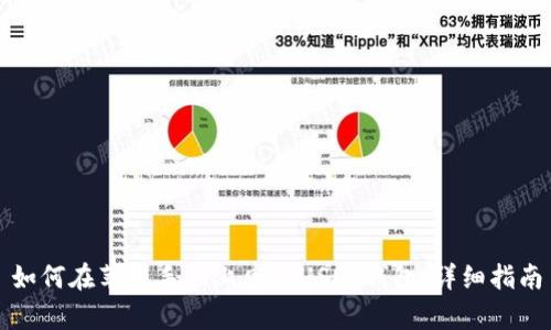 如何在苹果手机上申请USDT钱包:详细指南