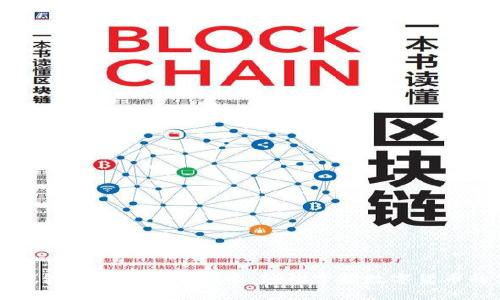 区块链钱包地址注册全指南:轻松掌握数字货币的第一步