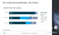  数字钱包在余额不足的情况下还能使