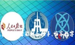 广博数字钱包：您的智能财务助手，畅