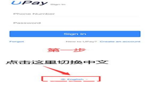 数字钱包解约流程详解:轻松解除你的数字钱包绑定