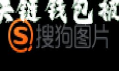 : 如何防范区块链钱包被骗案：实用指