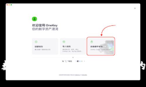 选择最佳数字货币钱包:Vtoken的全面解析