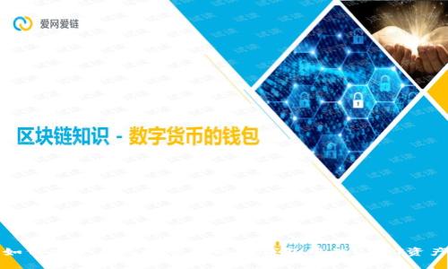 如何安全有效地管理币安钱包中的USDT资产