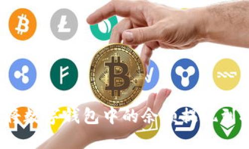 如何顺利将数字钱包中的余额提现到农行账户?