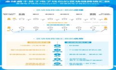 如何顺利将数字钱包中的余额提现到农