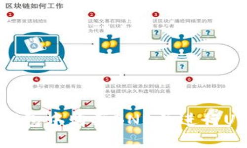 如何在钱包中购买BNB并进行USDT授权?