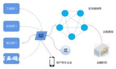 如何正确填写数字货币钱包编码：步骤