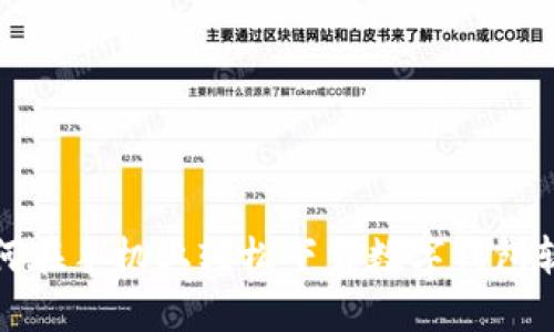 如何在手机上轻松下载数字钱包软件
