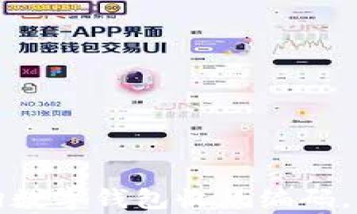 
如何有效查询数字钱包收款编码，方便快捷无忧