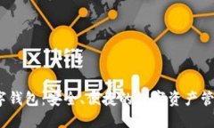 iWallet数字钱包：安全、便捷的数字资
