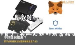 biao-ti/biao-tiETH钱包里的USDT如何安全管