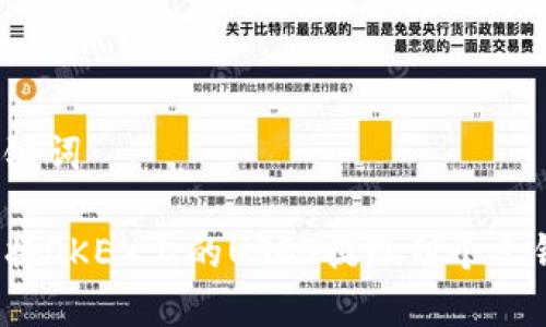 和关键词
如何将OKEX上的USDT提现到个人钱包?