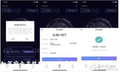如何安全高效地使用火币钱包管理US
