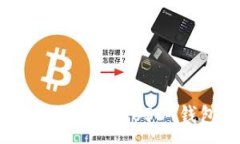 :如何选择安全可靠的USDT钱包进行交易