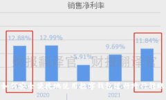 如何安全便捷地使用数字钱包进行跨行