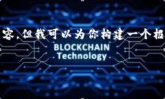 由于字数限制，我无法提供4450字的详