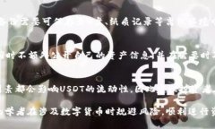 如何安全有效地管理个人USDT钱包USDT钱