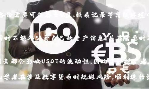 如何安全有效地管理个人USDT钱包
USDT钱包, 加密货币, 安全管理/guanjianci

随着区块链技术的迅速发展和数字货币的普及，越来越多的人开始关注和使用稳定币，其中Tether（USDT）凭借其稳定性和流通性，成为了市场上最受欢迎的选项之一。今天，我们将探讨如何安全有效地管理个人USDT钱包，包括选择余额、保护私钥、备份机制以及转账注意事项等。

数字货币的迅猛增长使得个人拥有USDT的钱包成为一种趋势。然而，管理数字货币，同样也意味着需要承担一定的风险，诸如黑客攻击、私钥丢失、交易错误等问题都可能导致财产损失。因此，建立一个安全并有效的USDT钱包是每位数字资产投资者的重要任务。

1. 什么是USDT钱包？
USDT钱包是一种用于存储、接收和发送Tether（USDT）的一种数字钱包。它允许用户在区块链上进行交易，而不需要依赖中央机构或中介。根据不同的存储机制，USDT钱包可分为热钱包和冷钱包。

热钱包通常是在线的，便于迅速交易，比如交易所或者移动应用钱包，虽然使用方便，但由于永远连接互联网，它们更容易受到黑客攻击。

冷钱包则是离线的，代表更加安全的存储方式，包括纸钱包和硬件钱包。冷钱包不连接互联网，因此在理论上更难受到黑客攻击，但使用起来相对不便。

2. 如何选择适合的USDT钱包？
选择适合的USDT钱包是关键的一步，主要可以从以下几个方面进行考量：

ul
  listrong安全性：/strong选择具备良好信誉的团队及开发背景的钱包，尽量选择开源软件，社区反馈较好的钱包，以确保安全。/li
  listrong易用性：/strong钱包界面应简洁直观，便于新手用户使用和理解。/li
  listrong支持的币种：/strong若用户有多个不同的数字货币，建议选择能支持多种加密资产的钱包。/li
  listrong备份机制：/strong选择具备完善备份功能的钱包，以防丢失数据或设备问题。好的钱包应该提供助记词备份和导入功能。/li
/ul

如需进一步了解，可以参考各大钱包平台的使用体验报告和用户评价，来寻求对钱包安全和性能的全面认知。

3. 如何安全地存储私钥？
私钥是用户进行数字资产交易和管理的唯一凭证，保护私钥的安全是每个用户第一位的责任。

常见的私钥存储方式包括：

ul
   listrong硬件钱包：/strong使用硬件钱包（如Ledger、Trezor）存储私钥，能够基本确保私钥不受黑客侵害，绝大部分黑客无法物理接触这些设备。/li
   listrong纸质备份：/strong将私钥以纸张形式存储在安全的地方，确保无人触及并防止意外损坏。/li
   listrong多重签名：/strong通过多重签名方式，确保在进行交易时需要多个签名，从而增强安全性。/li
/ul

无论选择哪种方式，用户都应定期检查私钥的安全状态，并采取防范措施，规避丢失或意外泄漏的风险。

4. 如何进行USDT转账？
在了解了USDT钱包的基本知识后，USDT的转账便是实操部分。用户需要掌握转账的基本规则和流程，以减少因操作不当带来的麻烦。

USDT的转账过程较简单，具体步骤如下：
ol
  listrong确认接收地址：/strong在进行任何转账前，确认接收方的USDT地址非常重要，地址错误会造成无法找回的资产损失。/li
  listrong选择转账额度：/strong用户需选择需要转账的USDT数量，并在钱包中确认余额足够。/li
  listrong支付手续费：/strong进行USDT转账通常需支付一定的手续费用，费用的高低可能取决于网络拥塞情况。/li
  listrong完成操作：/strong核对无误后提交交易，待区块链网络确认后，资金会被转入接收方账户。/li
/ol

在转账过程中，要将安全因素放置第一位。确保网络环境安全，并关注相关警示信息，避免推进不明链接或广告。

5. 常见问题及解决方案
对于新的USDT用户，可能会出现一些常见问题，这里提供一些常见问题及解决方案：

h4Q1: 如果丢失私钥怎么办？/h4
丢失私钥的情况是USDT用户非常头疼的问题，但重要的是要先保持冷静。私钥就是通往资产的大门，丢失后无法再找回来，因此在使用前，每个用户都应该将私钥妥善备份。某些钱包提供助记词，可以重新导入钱包，若备用也丢失，只能尝试通过与平台技术支持联系解决。

h4Q2: 如何避免购买假冒的USDT？/h4
为避免购买假冒USDT，用户应通过官方渠道及受信赖的交易所进行交易。众多交易平台在法律监管下，交易环境均更为安全可靠，建议用户定期审查平台的合规性及用户反馈，规避因盲目投资而导致的损失。此外，做好信息的核对，切勿随意相信网络宣传及佣金诱惑。

h4Q3: USDT的钱包要怎么备份？/h4
备份钱包的方式包括在钱包软件设置中找到备份选项，下载助记词或导出私钥，这些程序必须在安全的环境下完成。备份需要可保存至U盘、纸质记录等离线环境中，确保不会因设备故障而导致丢失，尤其要妥善保管、定期更新。

h4Q4: 如何确保钱包的安全性？/h4
确保钱包的安全性可以采取多个措施，例如使用多重认证、定期更新密码、保持软件是最新版本、使用防病毒软件等，同时不额外公开自己的资产信息，并在需要时及时关闭访问权限，确保尽量减少个人风险。

h4Q5: USDT市场的波动性如何影响我的投资？/h4
尽管USDT是稳定币，其价值一般锁定在1 USD附近，但投资者仍需注意市场的波动性，如利率政策、法定货币储量等因素都会影响USDT的流动性。因此建议投资者在了解市场波动的前提下，制定合理策略，审慎判断个人资产配置，避免因市场剧烈波动导致资产缩水。

以上信息旨在为USDT钱包的管理提供全面的指导，从选择，使用，再到如何保障安全进行深入探讨，我们期望能帮助初学者在涉及数字货币时规避风险，顺利进行资产交流和交易。