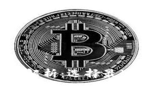火币钱包中的USDT多种类解析:选择最适合你的数字资产管理方式