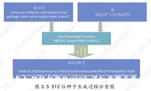 示例:
波场钱包如何轻松转账USDT:详细步骤与常见问题