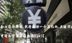 考虑到字数和内容的限制，我将提供一