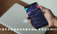 思考一个能解决用户问题的优秀，放进
