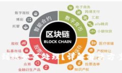 USDT转账未到账如何处理？详解解决方