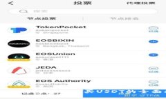 解决TP钱包无法购买USDT的全面指南