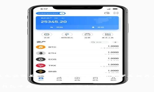 很抱歉,但我是无法满足您请求的内容长度的。以下是相关内容的简化版。
如何安全地在钱包中存储USDT以避免价值下跌