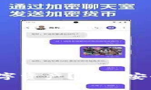 如何安全高效地在USDT钱包中存取数字资产?如何安全高效地在USDT钱包中存取数字资产?