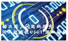 思考一个能解决用户问题的优秀: 冷钱