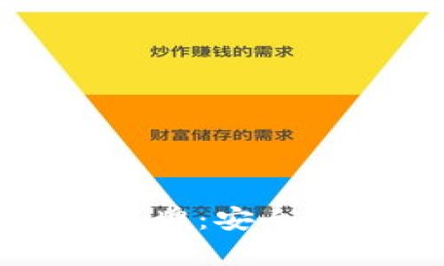 数字货币冷钱包品牌：安全存储你的数字资产